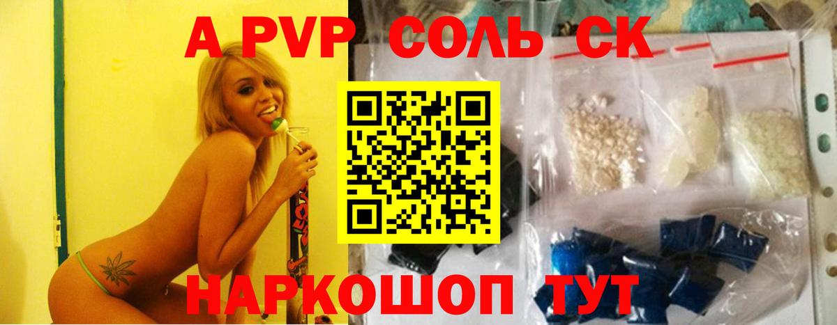 Альфа ПВП СК  A PVP мука  Вход с VPN  Alfa_PVP мука  Шарыпово 