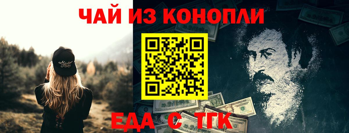 Шарыпово  Cannafood конопля  Вход с VPN 