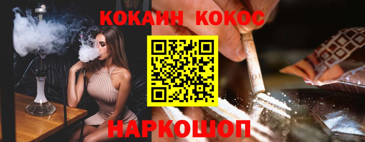 Шарыпово  Кокаин Эквадор  Вход с VPN  Cocaine Колумбийский 
