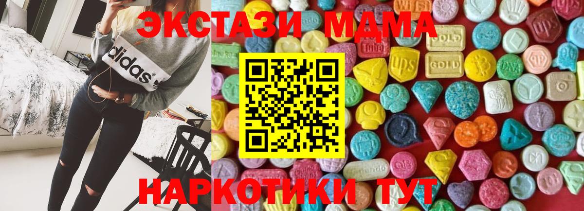 ЭКСТАЗИ  купить наркотик  Вход с VPN  Шарыпово  ЭКСТАЗИ 300 mg  Ecstasy бентли 