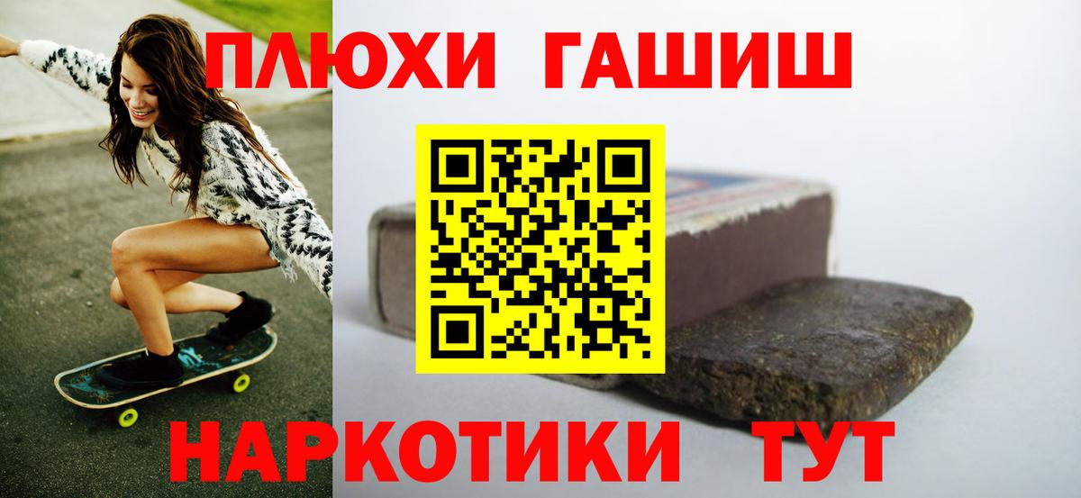 ГАШИШ убойный  Вход с VPN  Шарыпово 