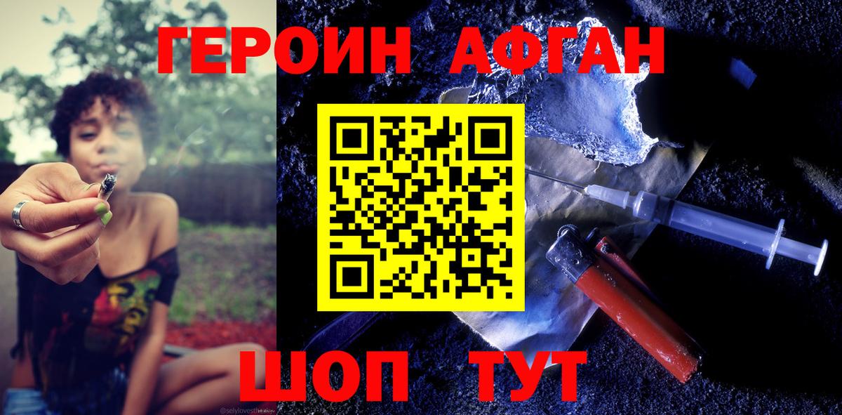 ГЕРОИН герыч  ГЕРОИН  Шарыпово  Вход с VPN 