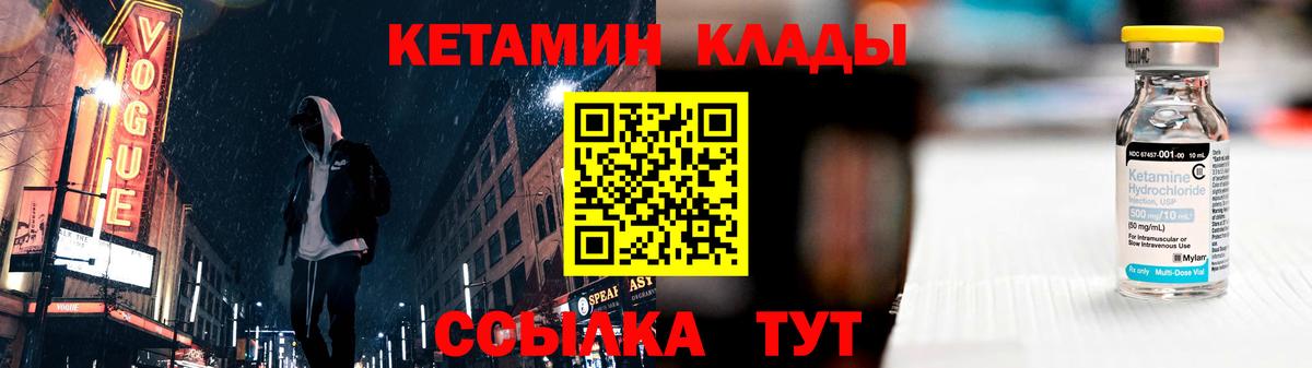 Кетамин VHQ  Вход с VPN  Шарыпово  мега как зайти  КЕТАМИН ketamine 
