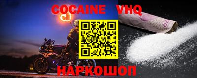 мефедрон VHQ Татарск