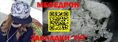 мефедрон VHQ Татарск