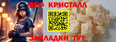 мефедрон VHQ Татарск