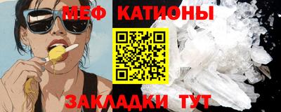 мефедрон VHQ Татарск