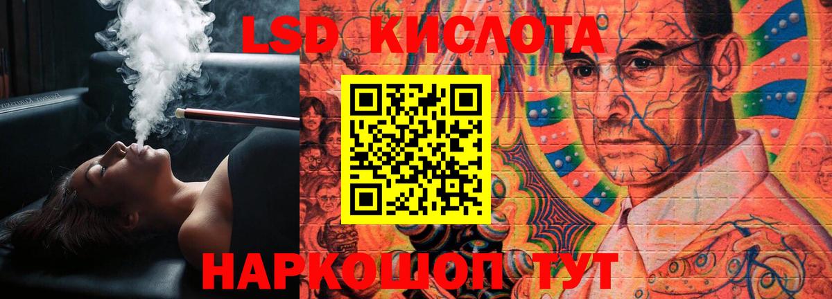 LSD-25 экстази кислота Шарыпово