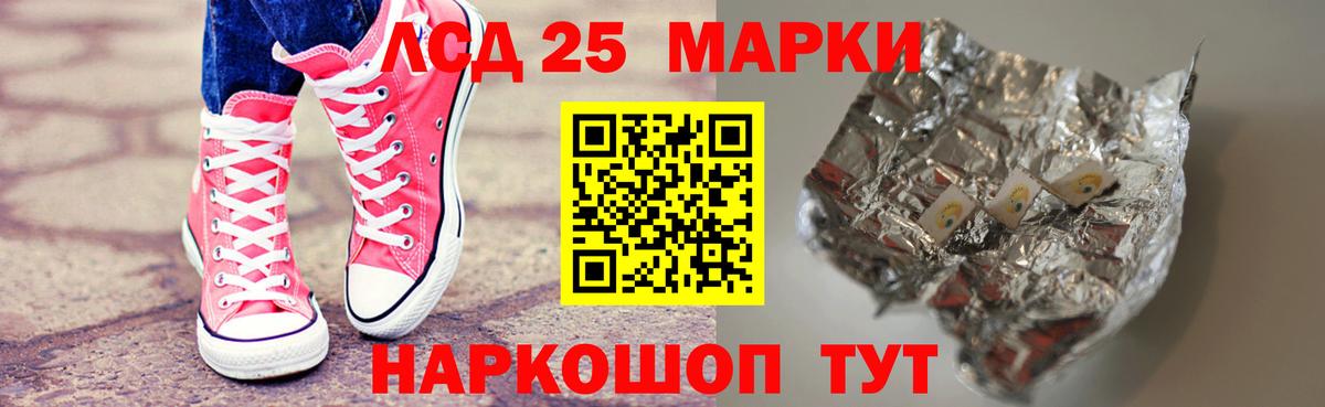 Лсд 25 экстази кислота  Лсд 25 экстази кислота  Шарыпово  Лсд 25 экстази  Вход с VPN 