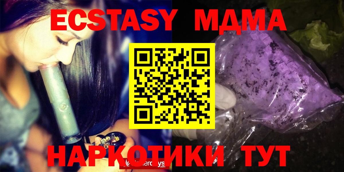 MDMA crystal Шарыпово