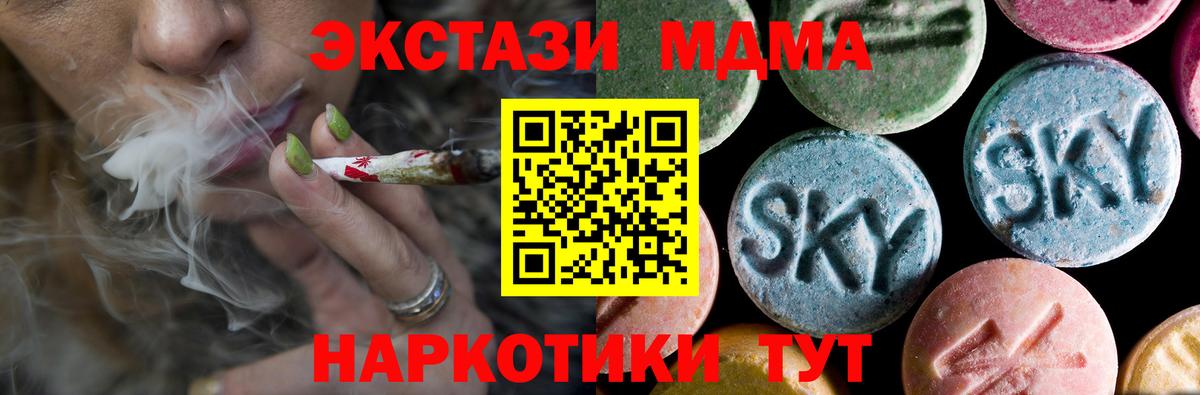 Шарыпово  МДМА VHQ  Вход с VPN  МДМА  МДМА Molly 
