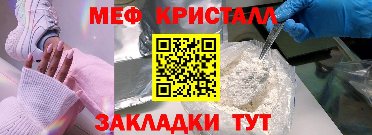 Меф мяу мяу  Шарыпово