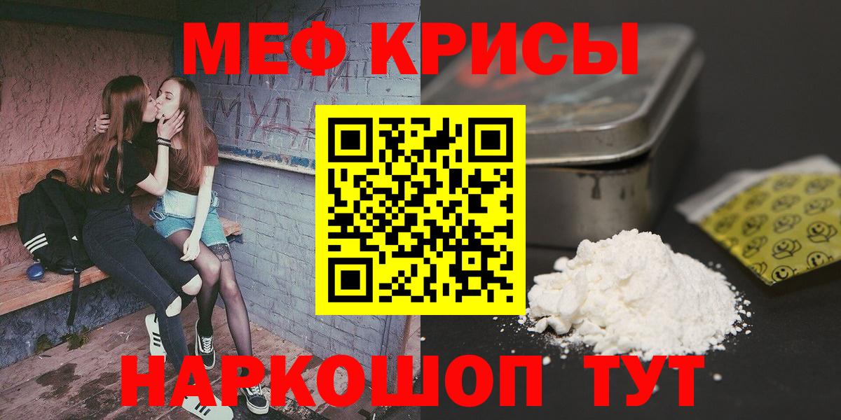 МЯУ-МЯУ VHQ  Вход с VPN  Шарыпово  Мефедрон  Мефедрон mephedrone 