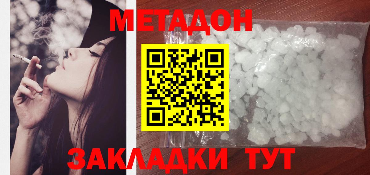 Шарыпово  Метадон VHQ  Метадон кристалл  Вход с VPN 