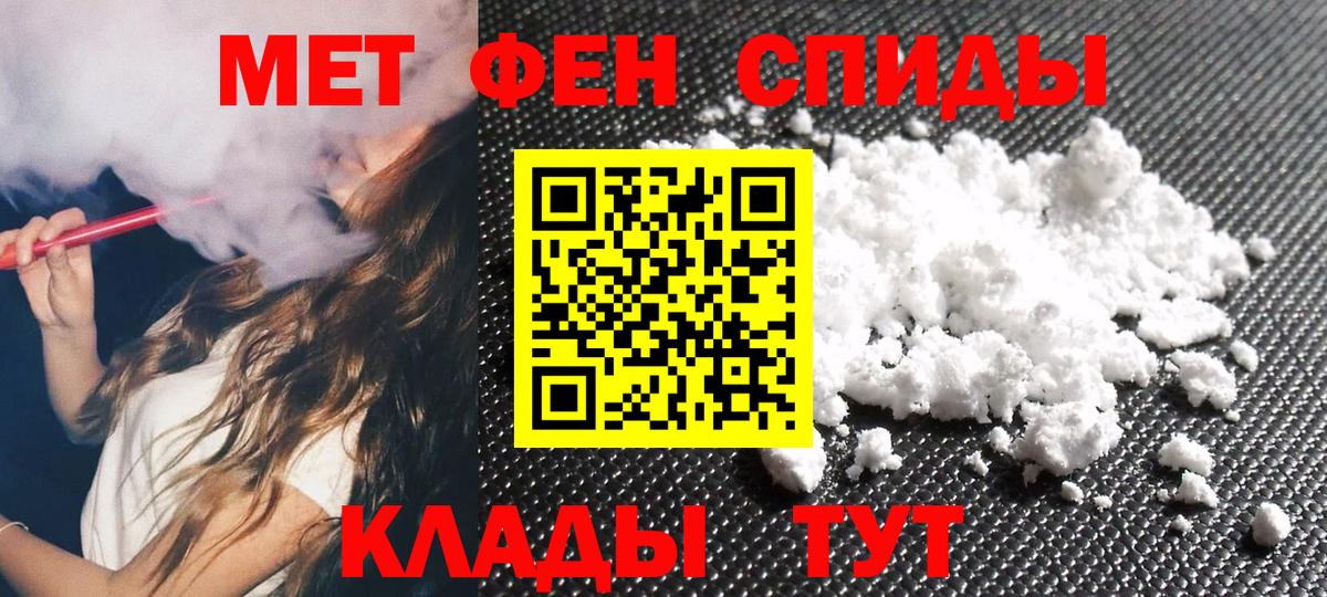 МЕТАМФЕТАМИН пудра Шарыпово