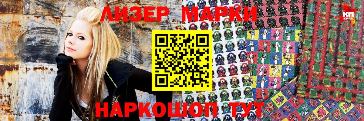 Шарыпово  дарнет шоп  Вход с VPN  Наркотические марки 1,5мг 