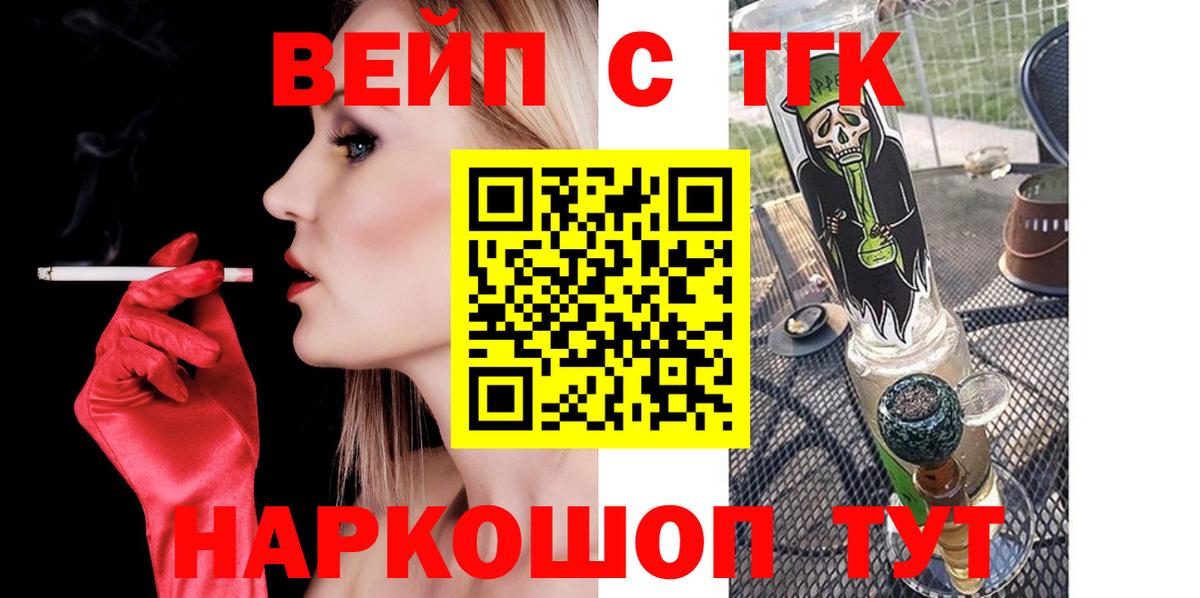 Дистиллят ТГК концентрат  ТГК гашишное масло  Вход с VPN  Шарыпово 